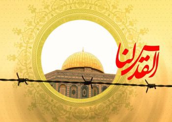 دعوت به حضور پرشور در راهپیمایی روز جهانی قدس
